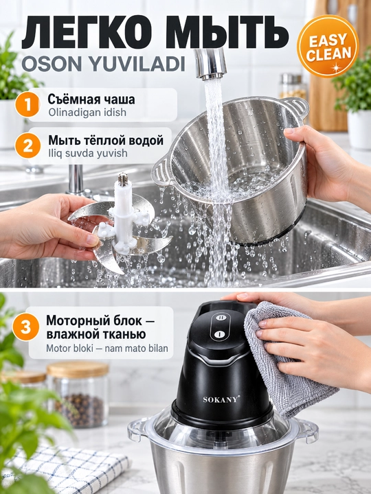 Измельчитель SOKANY SK-7020, 2 л, 400 Вт, из нержавеющей стали