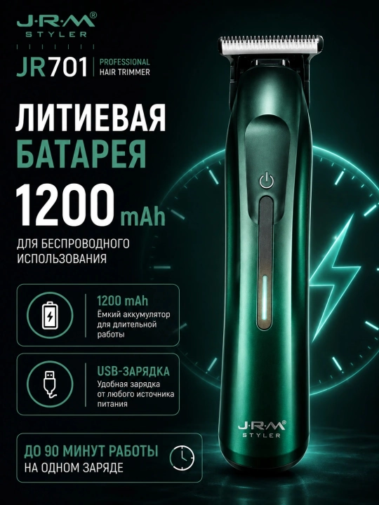 Беспроводной аккумуляторный триммер для стрижки волос и бороды JRM STYLER JR-701