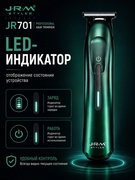 Беспроводной аккумуляторный триммер для стрижки волос и бороды JRM STYLER JR-701