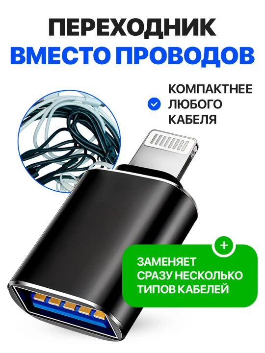 Универсальный OTG Type-C на USB, USB на USB, адаптер флешка