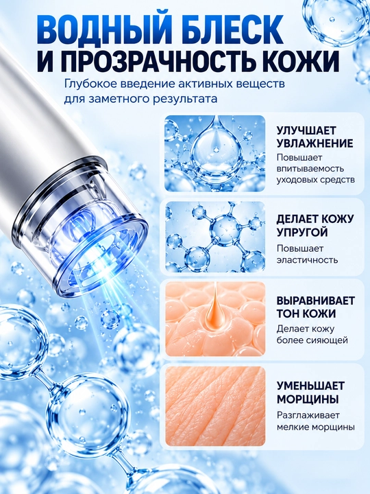 Suvli,nano-mezodermal yuz essensiyasi bilan o'z-o'zidan teri ostiga igna kiritish vositasi