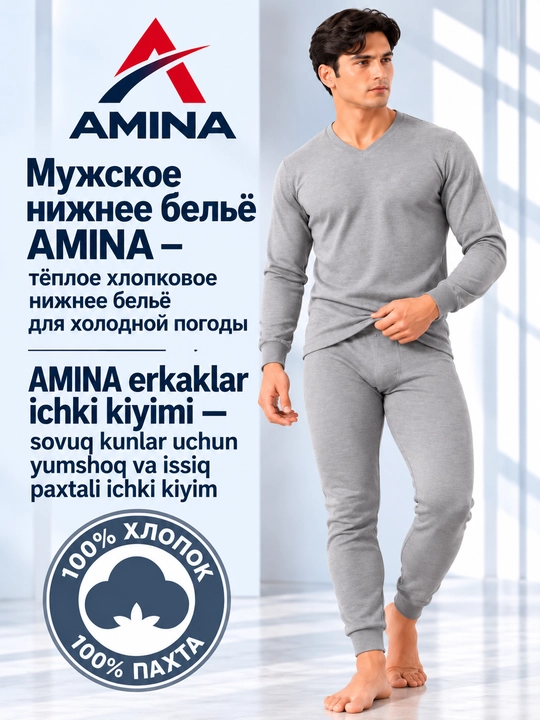 Мужское нижнее бельё AMINA — тёплый комплект из 100% хлопка - 
