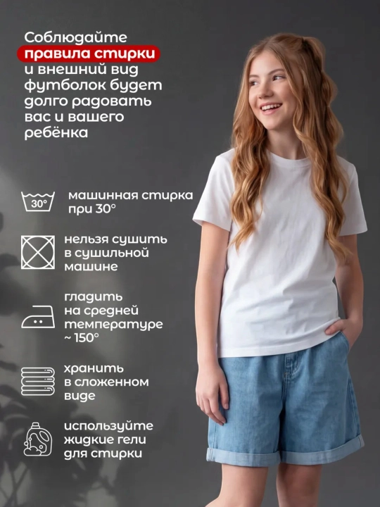 Футболка белая, базовый набор из 2 шт