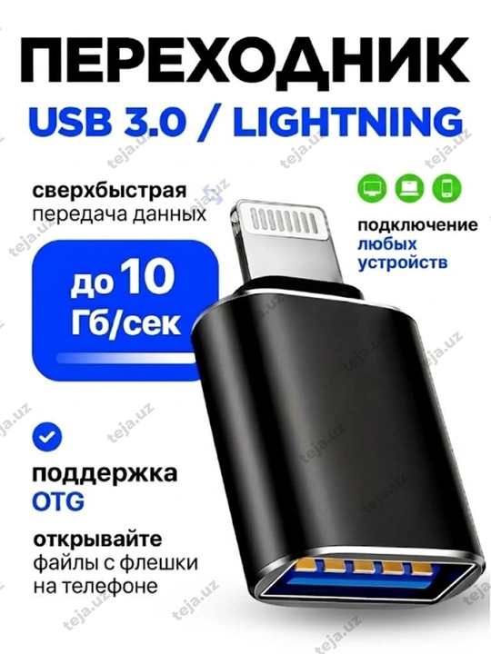 Универсальный OTG Type-C на USB, USB на USB, адаптер флешка - 