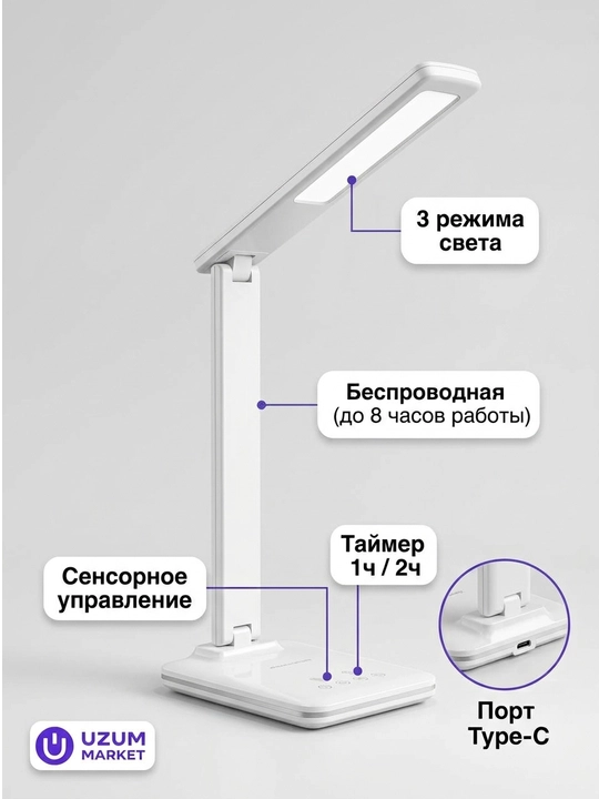 Лампа настольная - 