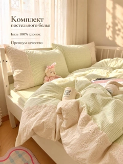 Мятный