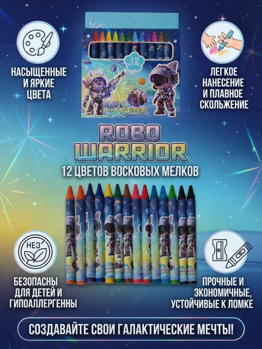 Мелки восковые, набор из 12 цветов, для рисования, с мульт героями