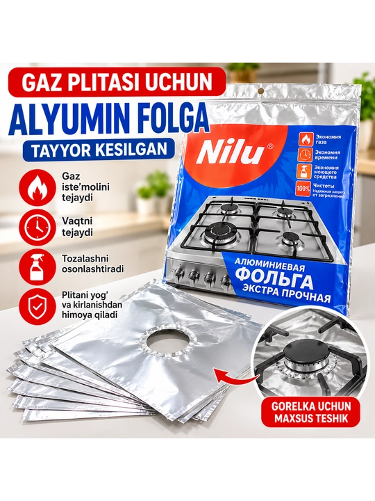 Алюминиевая фольга  Размер 50×60 см - 