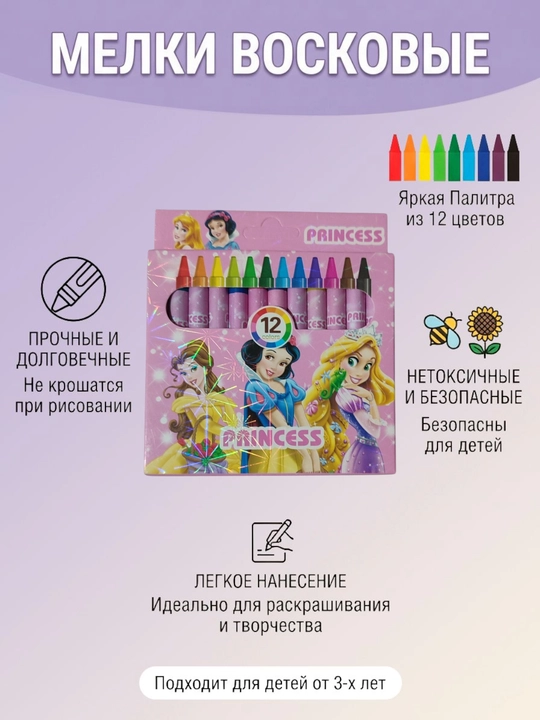 Мелки восковые, набор из 12 цветов, для рисования, с мульт героями