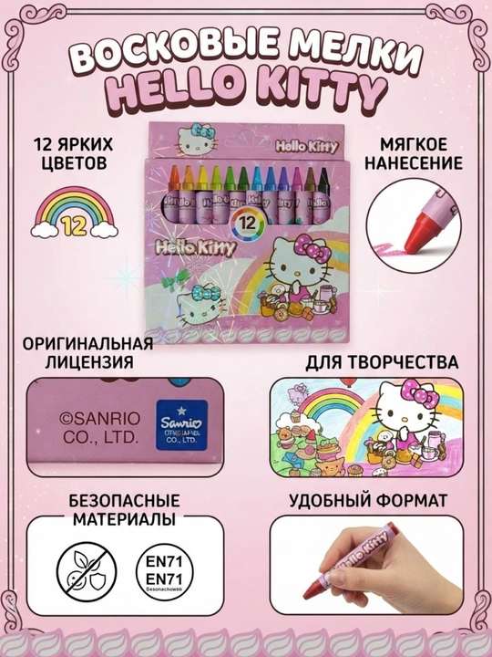 Мелки восковые, набор из 12 цветов, для рисования, с мульт героями