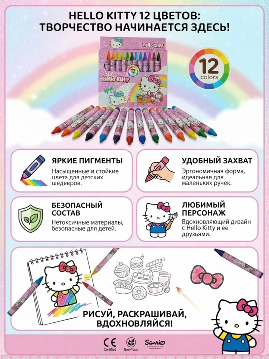 Мелки восковые, набор из 12 цветов, для рисования, с мульт героями