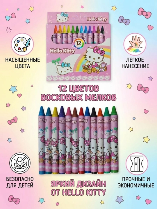 Мелки восковые, набор из 12 цветов, для рисования, с мульт героями