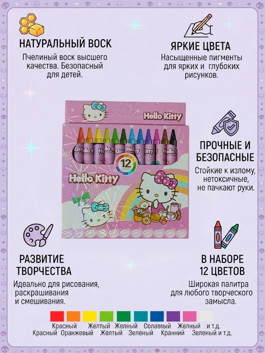 Мелки восковые, набор из 12 цветов, для рисования, с мульт героями