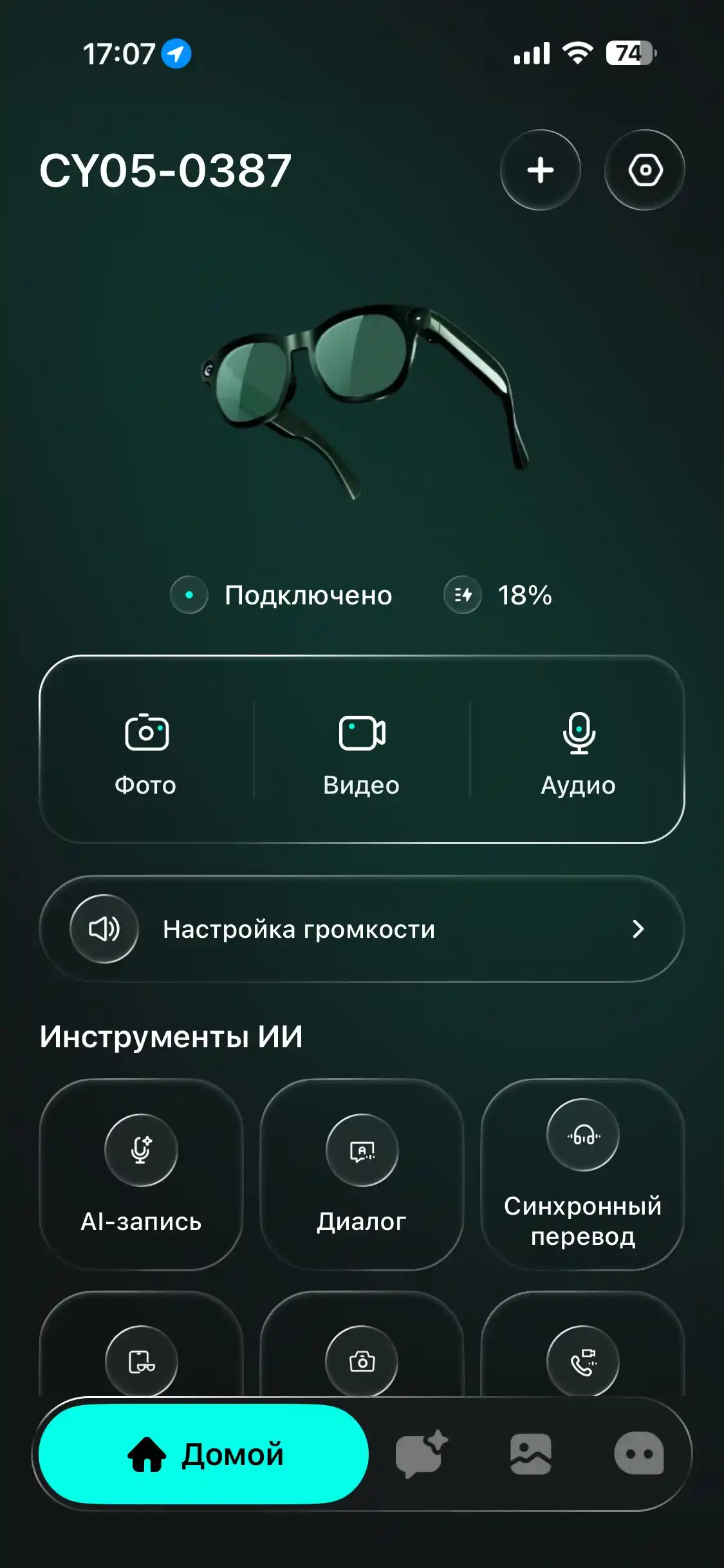 Kamera bilan smart ko‘zoynak - 1080P · 8 MP, AI funksiyalari, CY05, smart ko‘zoynak