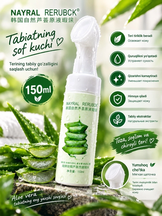NAYRAL RERUBOK Aloe Vera — terini namlantiruvchi va parvarishlovchi tabiiy gel - 