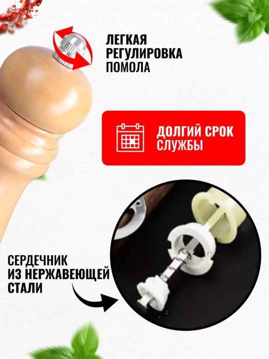 Мельница механическая для специй солонка и перечница деревянная  с керамическим механизмом