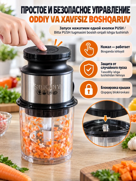 Измельчитель SOKANY SK-06061, 0,7 л, 300 Вт, для детского пюре