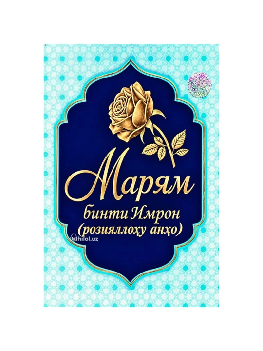 "Mariam binti Imron": hayoti, fazilatlari va undan olinadigan saboqlar