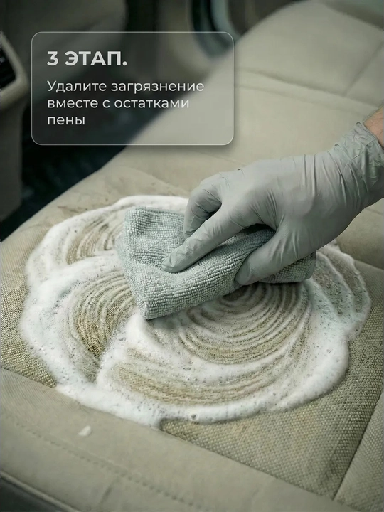 AIM ONE- Пенный очиститель салона авто для ткани и дивана