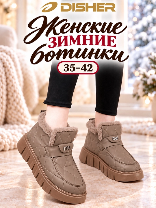 Ayollar uchun DISHER FrostGuard  botinkalari, qishki suv o'tkazmaydigan issiq mo'ynali - 