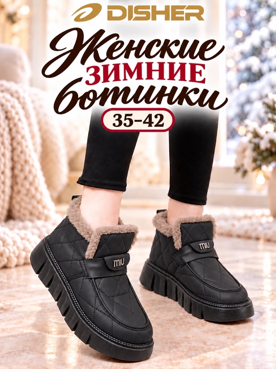 Ayollar uchun DISHER FrostGuard  botinkalari, qishki suv o'tkazmaydigan issiq mo'ynali - 