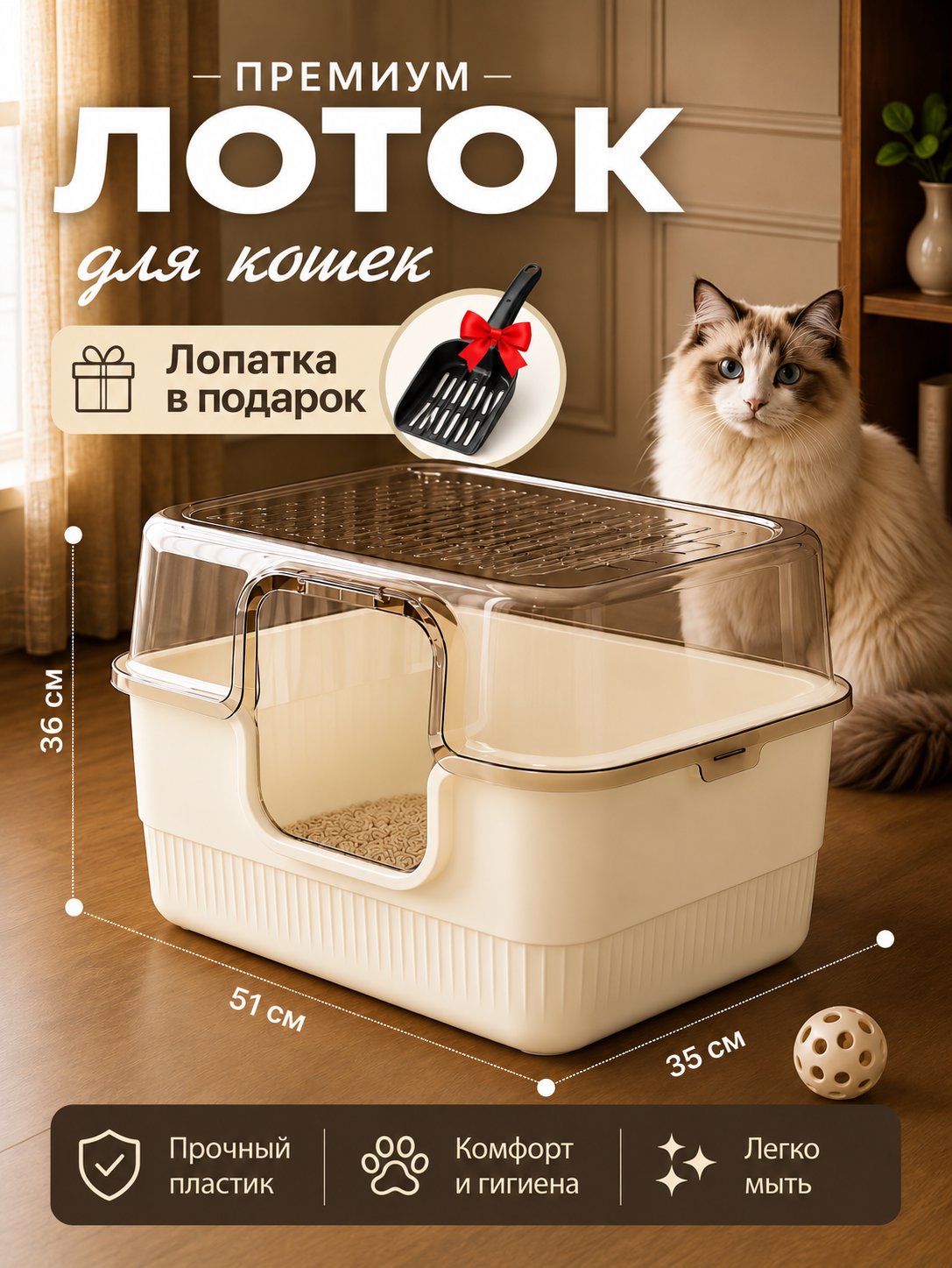 Кремовый