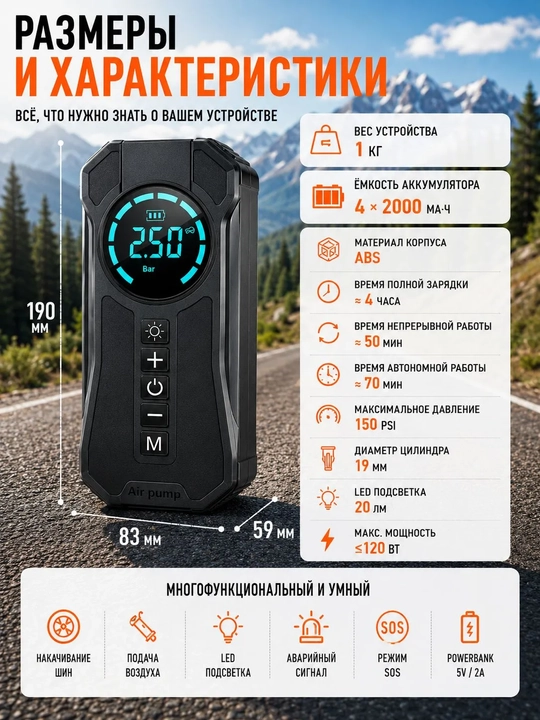 Start-zaryad qurilmasi kompressorli 8000 mA·soat, 3000A, LED fonar, 150 PSI