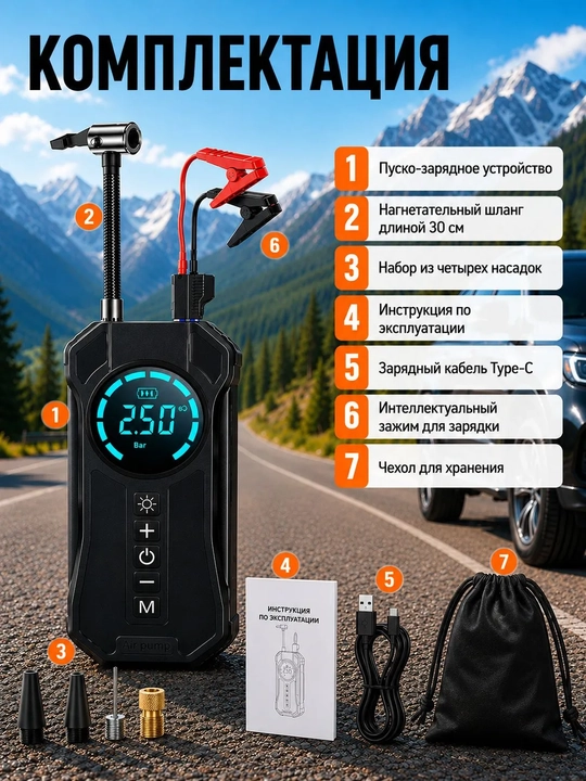 Start-zaryad qurilmasi kompressorli 8000 mA·soat, 3000A, LED fonar, 150 PSI
