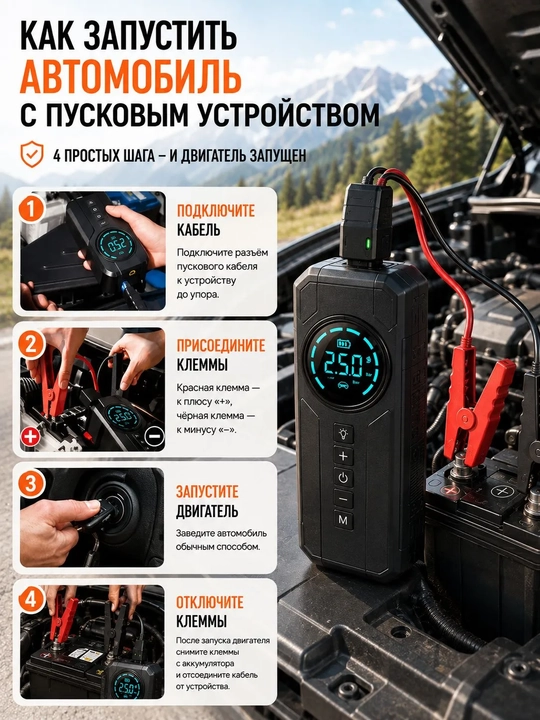 Start-zaryad qurilmasi kompressorli 8000 mA·soat, 3000A, LED fonar, 150 PSI
