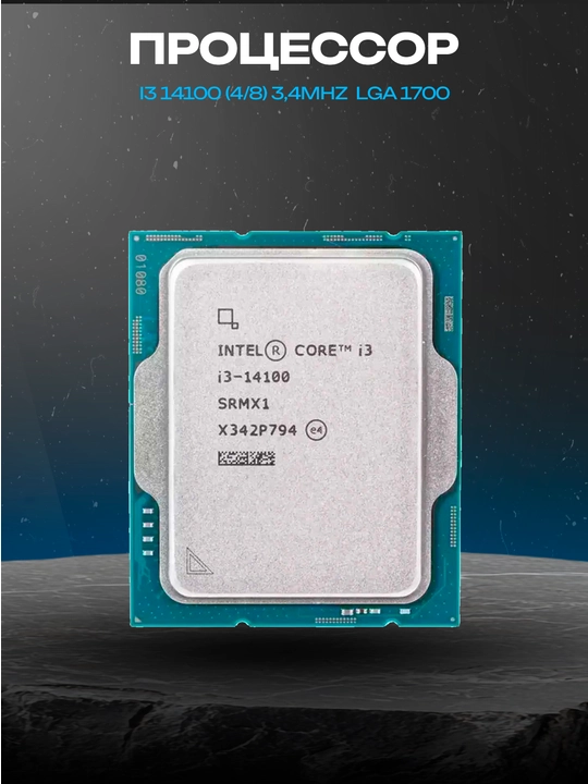 Intel Core i3-14100, 4 yadro / 8 oqim, 3.5 GHz, OEM, LGA1700 - 