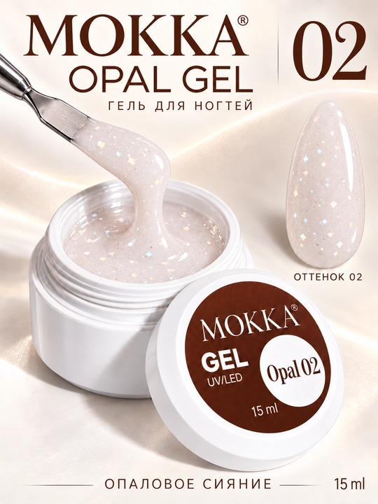 Tirnoqlarni uzaytirish uchun gel, yucca parchalari, Opal MOKKA, 15 ml - 