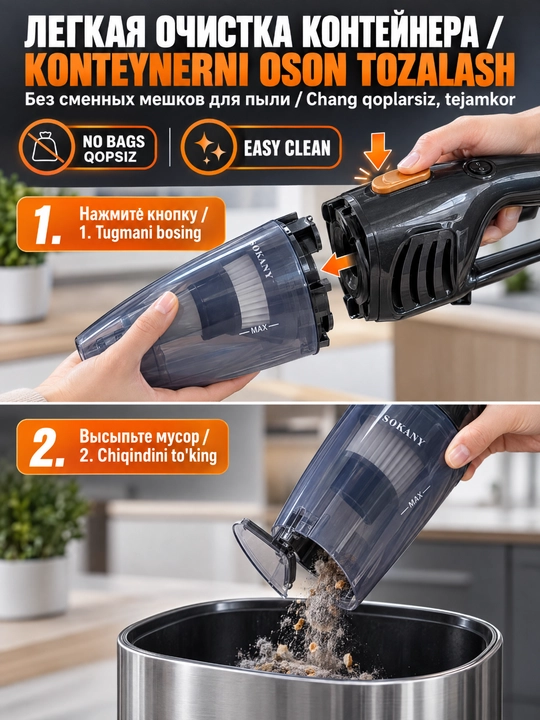 Пылесос SOKANY SK-3389 2-в-1 проводной 1000Вт с HEPA-фильтром и насадками