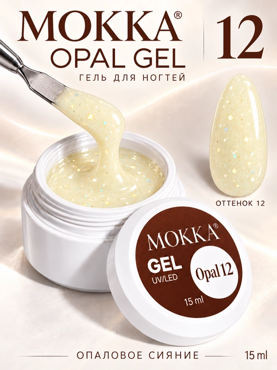 Tirnoqlarni uzaytirish uchun gel, yucca parchalari, Opal MOKKA, 15 ml - 