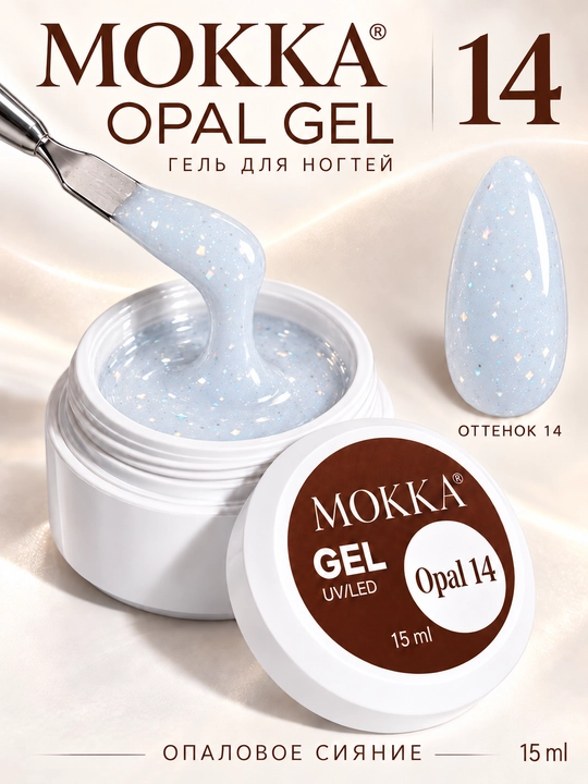 Tirnoqlarni uzaytirish uchun gel, yucca parchalari, Opal MOKKA, 15 ml - 
