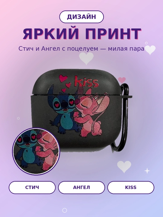 Стильный чехол для AirPods 1/2, 3, 4, AirPods Pro, AirPods Pro 2, AirPods Pro 3