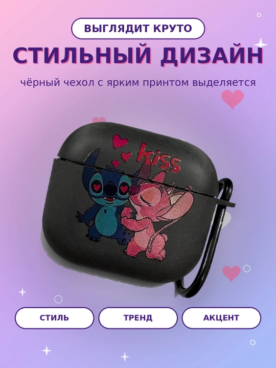 Стильный чехол для AirPods 1/2, 3, 4, AirPods Pro, AirPods Pro 2, AirPods Pro 3