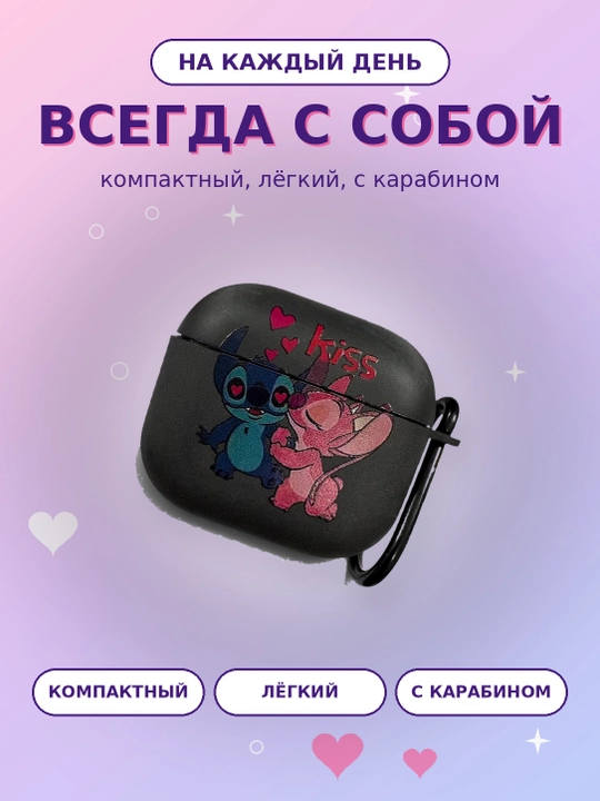 Стильный чехол для AirPods 1/2, 3, 4, AirPods Pro, AirPods Pro 2, AirPods Pro 3