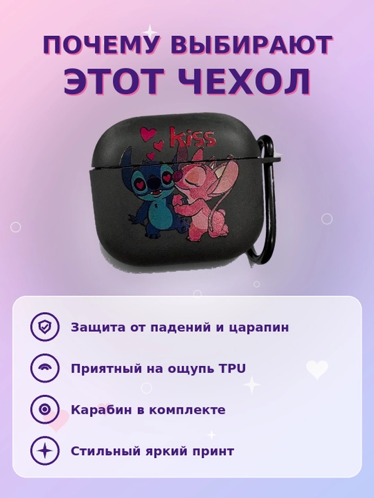 Стильный чехол для AirPods 1/2, 3, 4, AirPods Pro, AirPods Pro 2, AirPods Pro 3