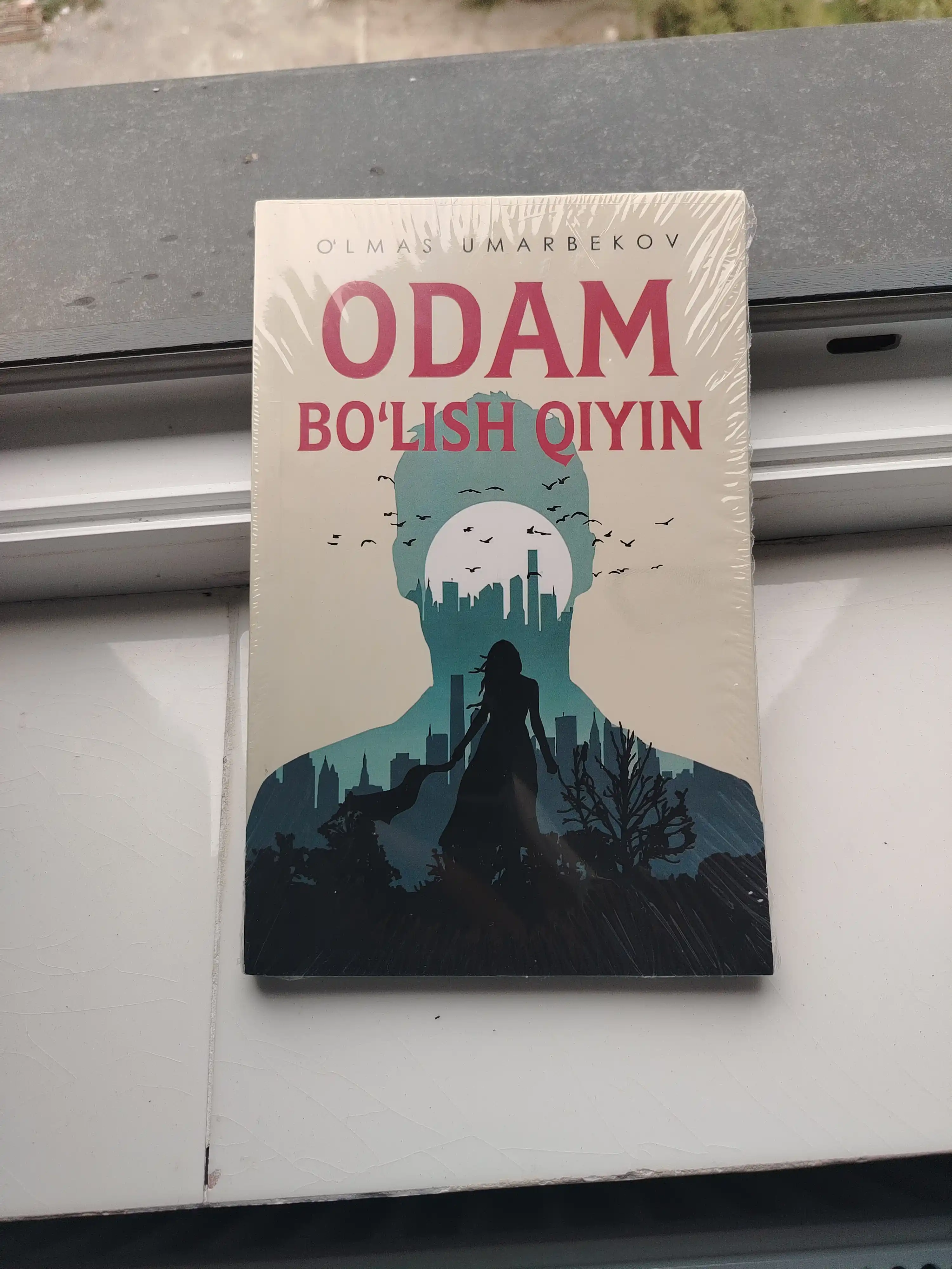 Odam bo'lish qiyin, O'lmas Umarbekov. Yangicha ko'rinish
