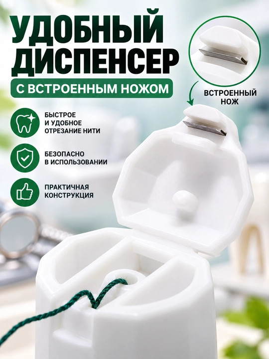 Ретракционная нить для десны, стоматологическая нить с удобным диспенсером