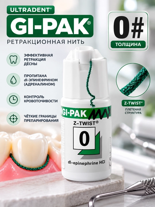 Tish go‘shti uchun retraksion ip, qulay dispenserli stomatologik ip - 