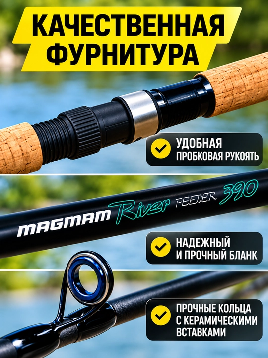 Flagman Magnum Black Carp / River Feeder — baliq ovlash tayoqchasi
