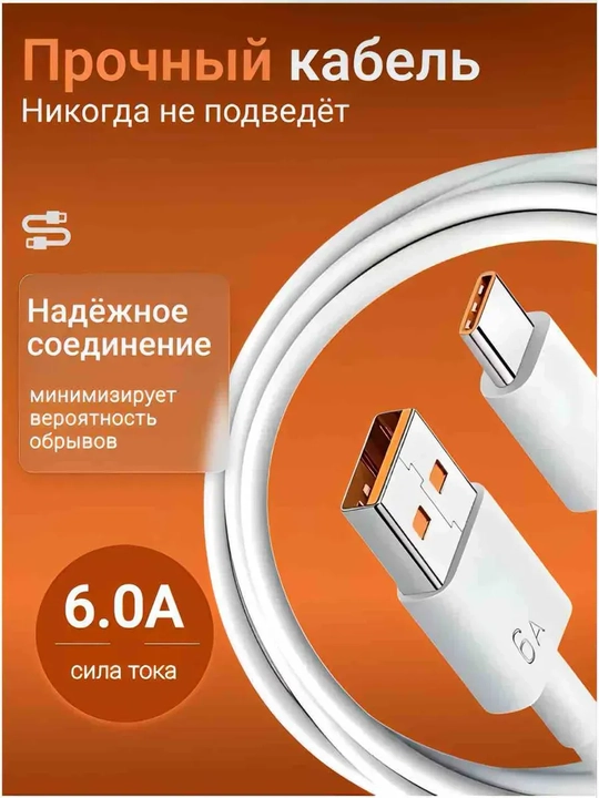 Быстрый блок с кабелем 33W для Xiaomi Poco Honor Redmi Realme