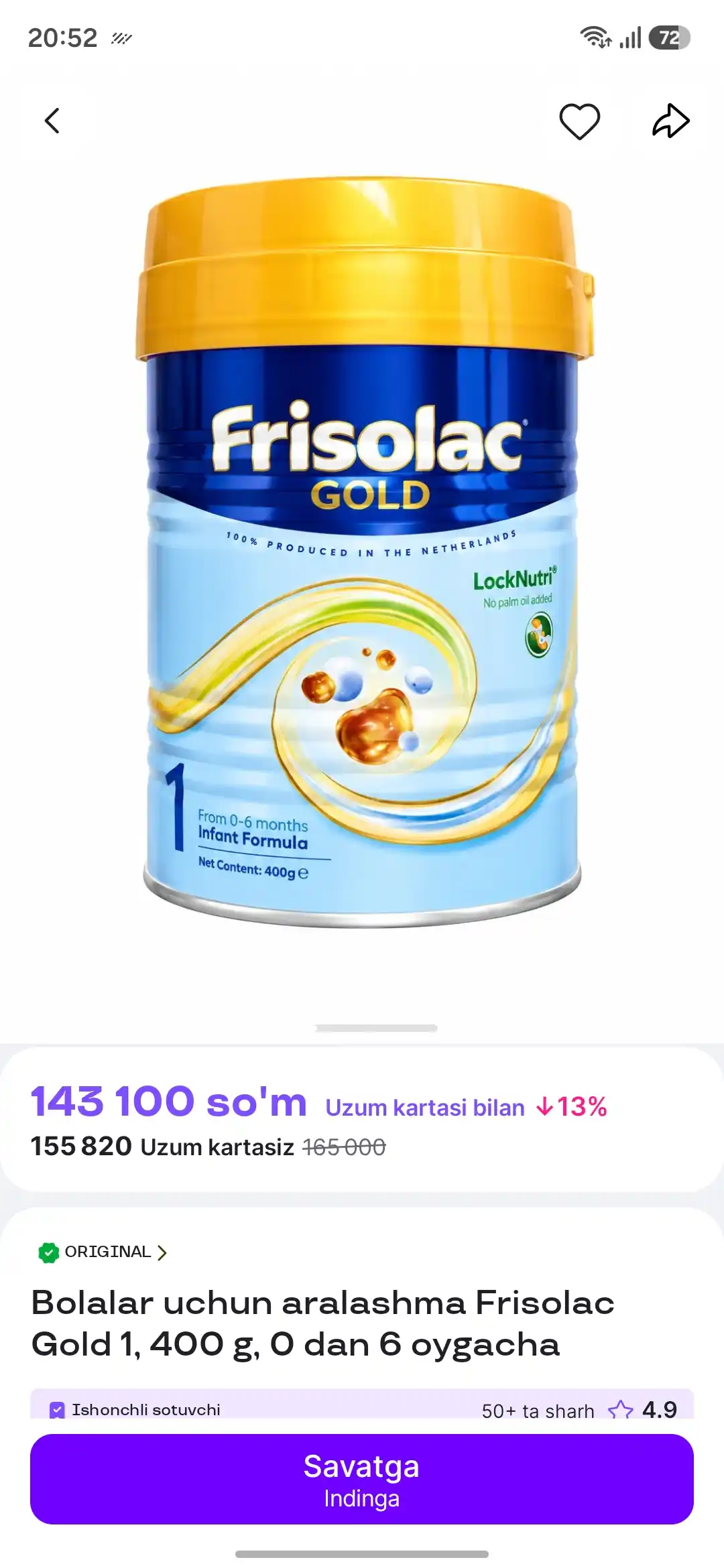 Детская смесь Frisolac Gold 1 400 г, c 0-6 месяца