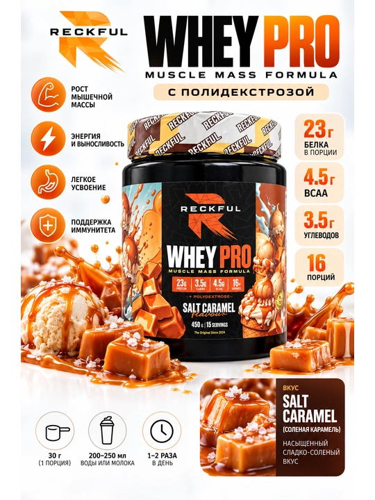 Reckful Whey+Polydextrose, 450 г, 15 порций, вкус Сольеный карамель - 