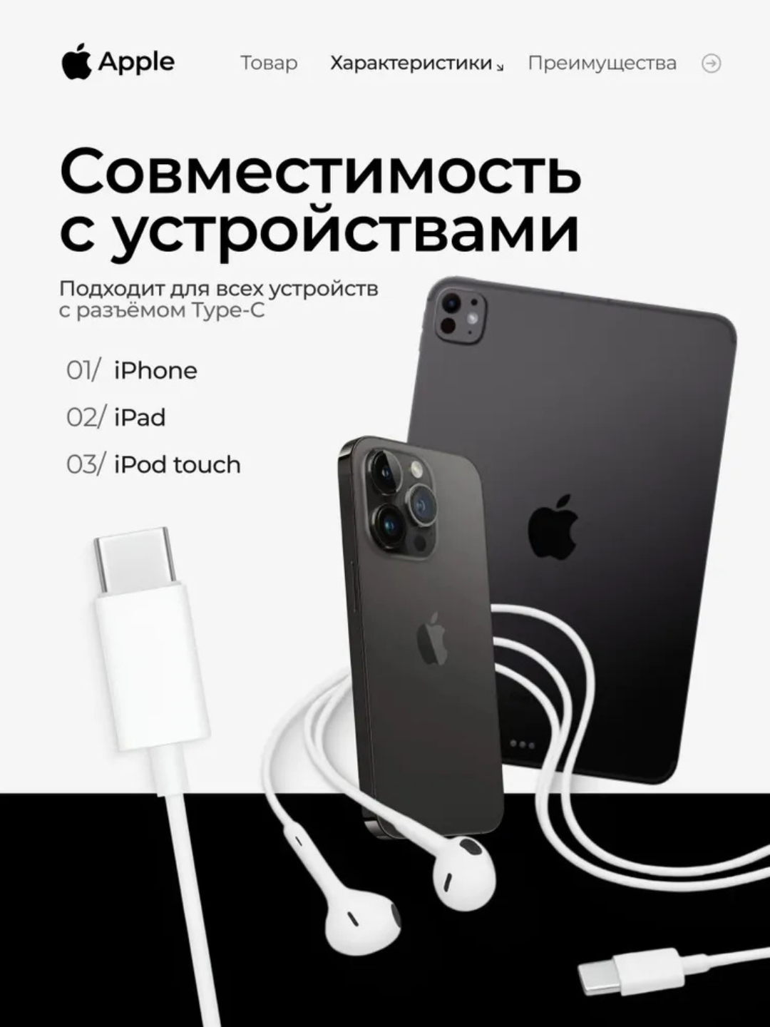 Apple EarPods ORG USB-C, проводные наушники с микрофоном, для iPhone 15/16/17/18, белые
