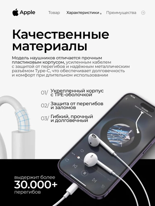 Apple EarPods ORG USB-C, проводные наушники с микрофоном, для iPhone 15/16/17/18, белые