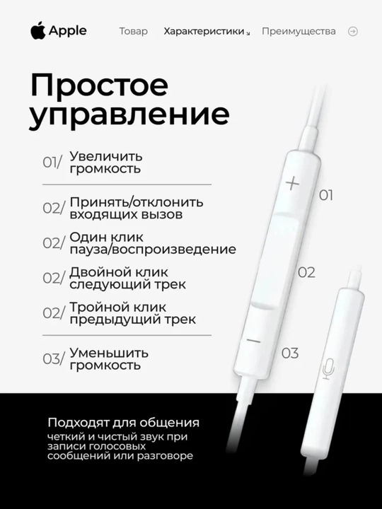 Apple EarPods ORG USB-C, проводные наушники с микрофоном, для iPhone 15/16/17/18, белые