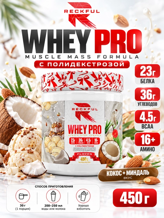Reckful Whey+Polydextrose, 450 г, 15 порций, вкус Какос Миндаль - 
