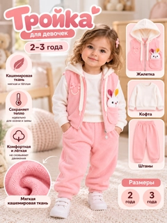 Розовый